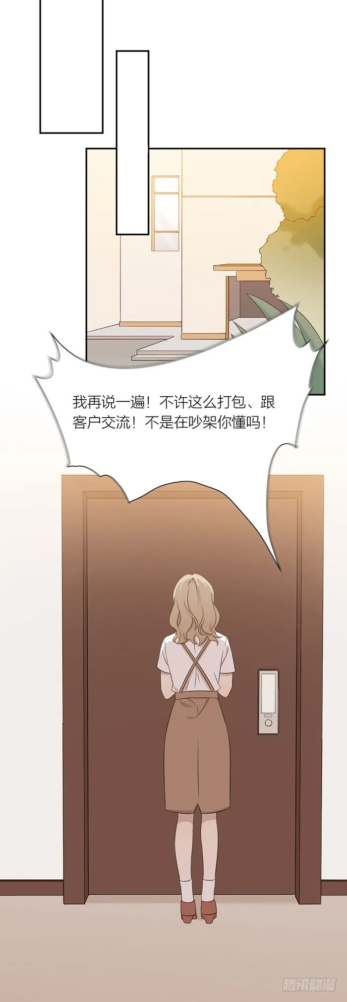 生日惊喜！沐沐公主装 第5页