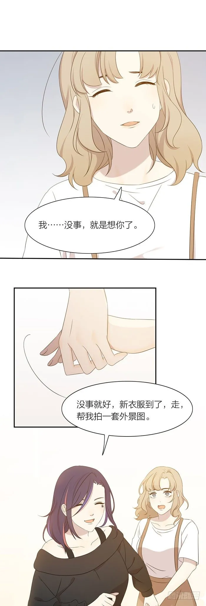 生日惊喜！沐沐公主装 第7页