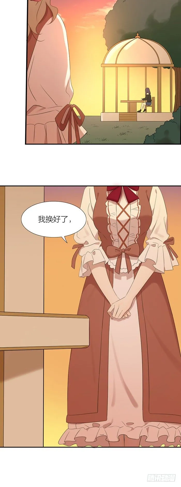 生日惊喜！沐沐公主装 第9页