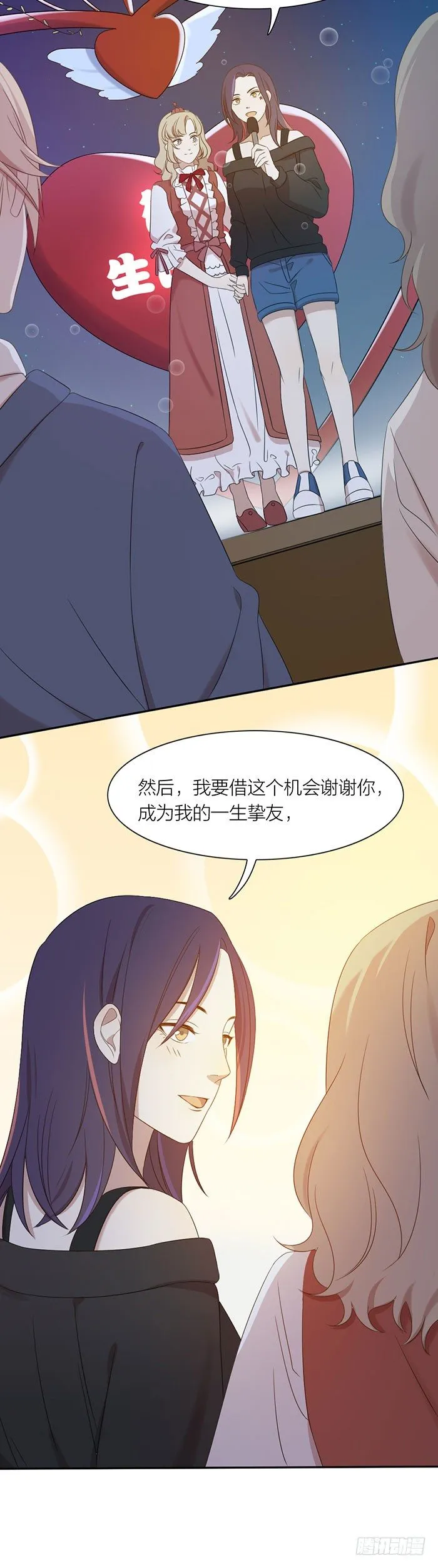 生日惊喜！沐沐公主装 第16页