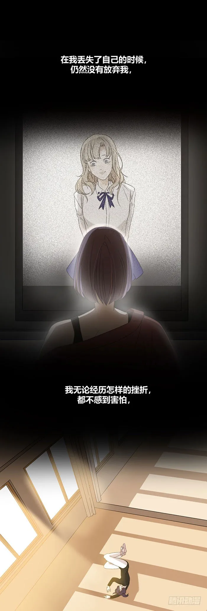 生日惊喜！沐沐公主装 第17页