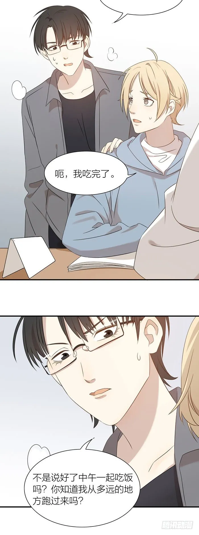 乔冉和简辰的决定！ 第5页