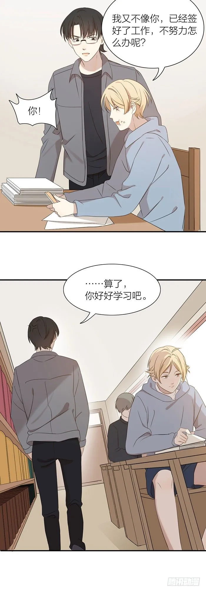 乔冉和简辰的决定！ 第7页