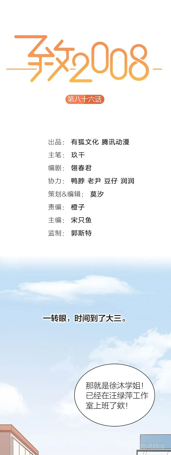 宿舍里的友情危机？ 第1页