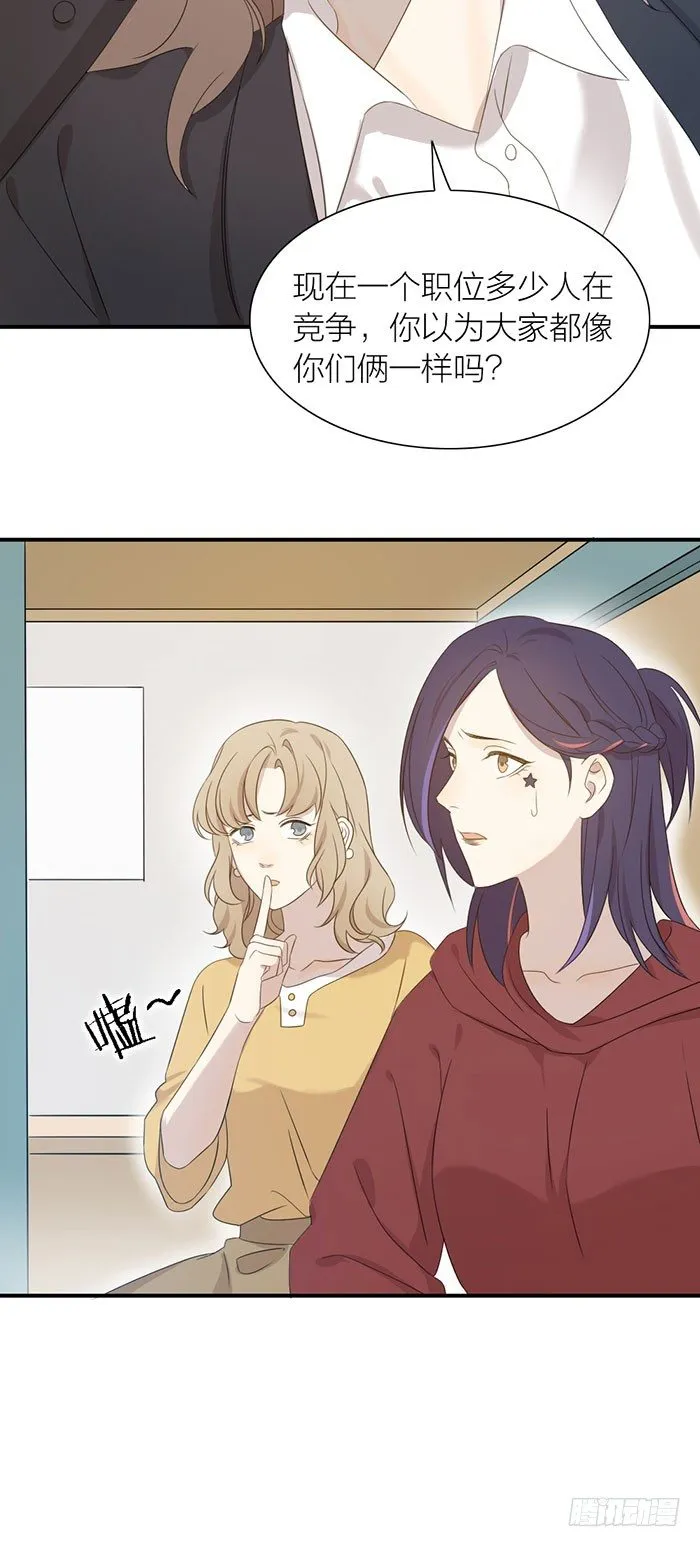 宿舍里的友情危机？ 第7页