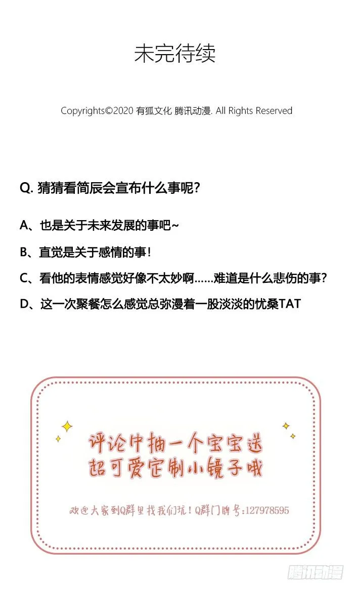 宿舍里的友情危机？ 第22页