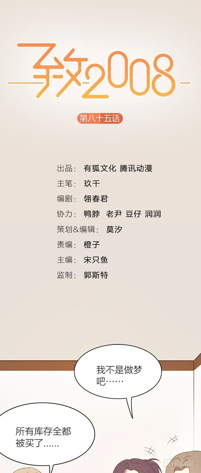 就要这样不告而别？ 第1页