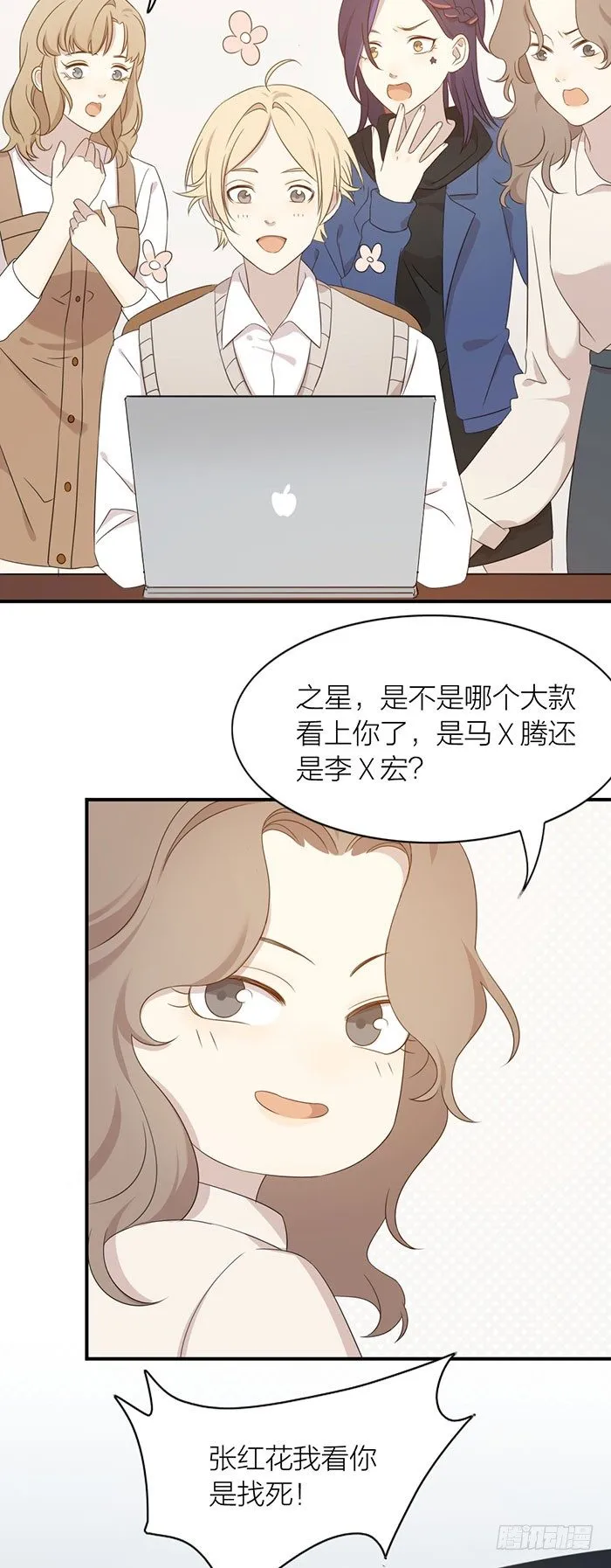 就要这样不告而别？ 第2页