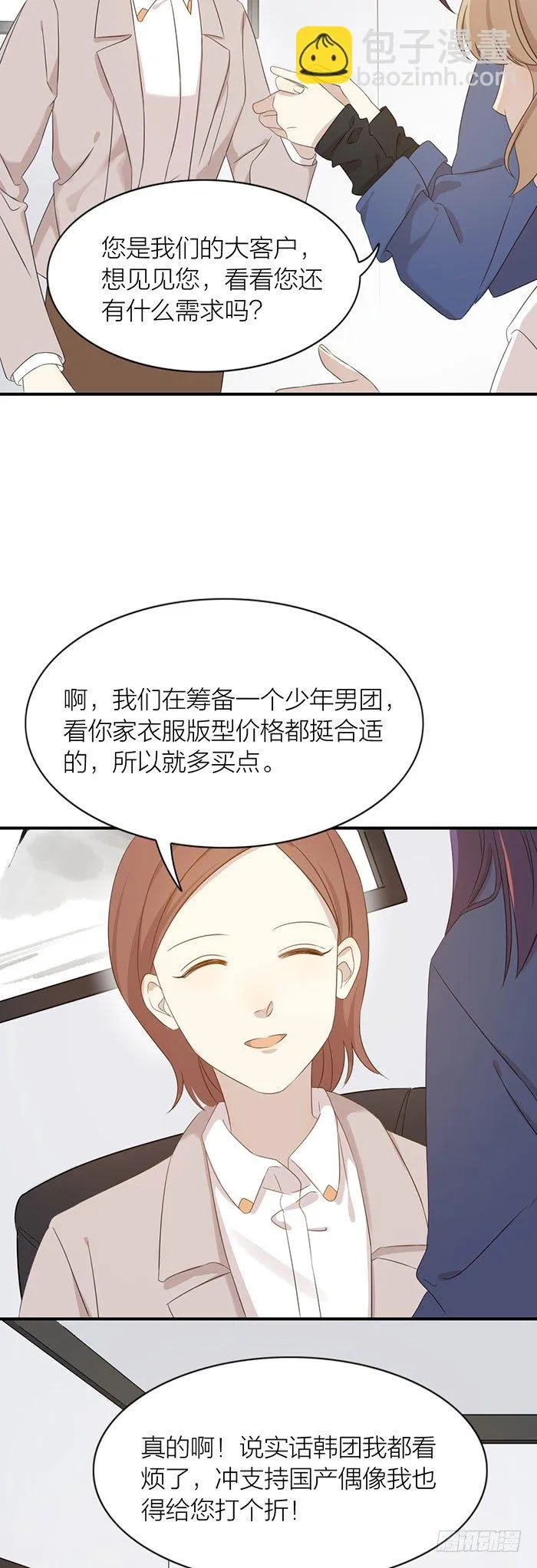 就要这样不告而别？ 第5页