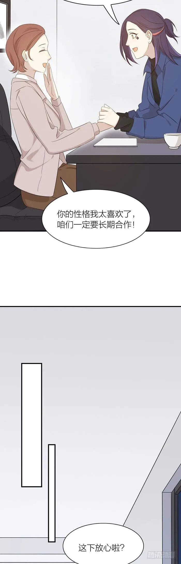 就要这样不告而别？ 第6页