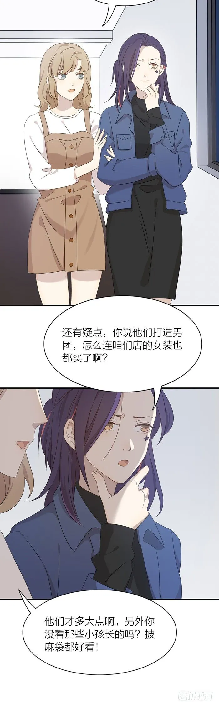 就要这样不告而别？ 第7页