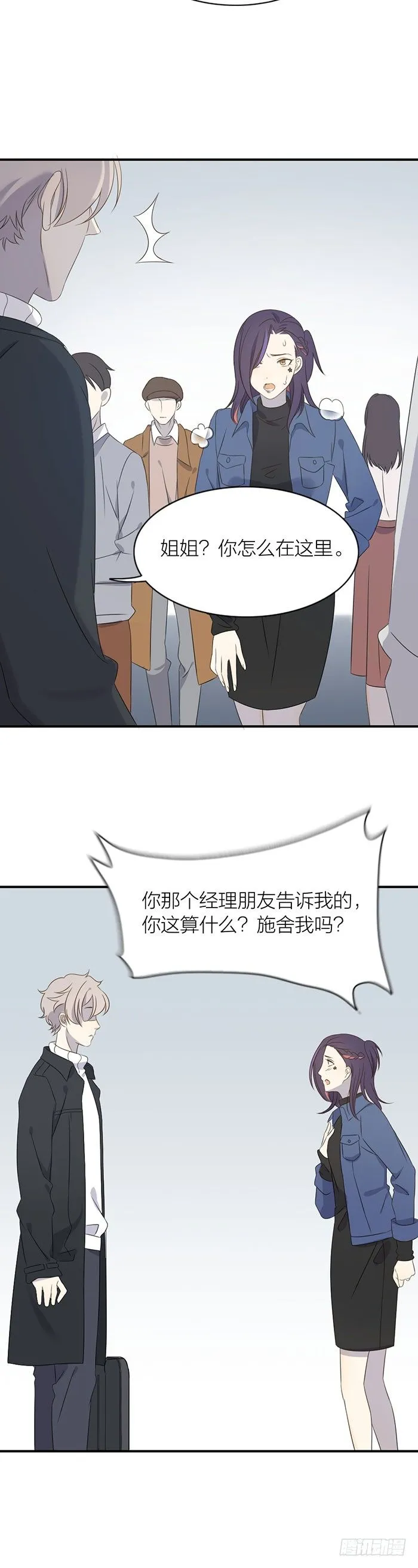 就要这样不告而别？ 第11页