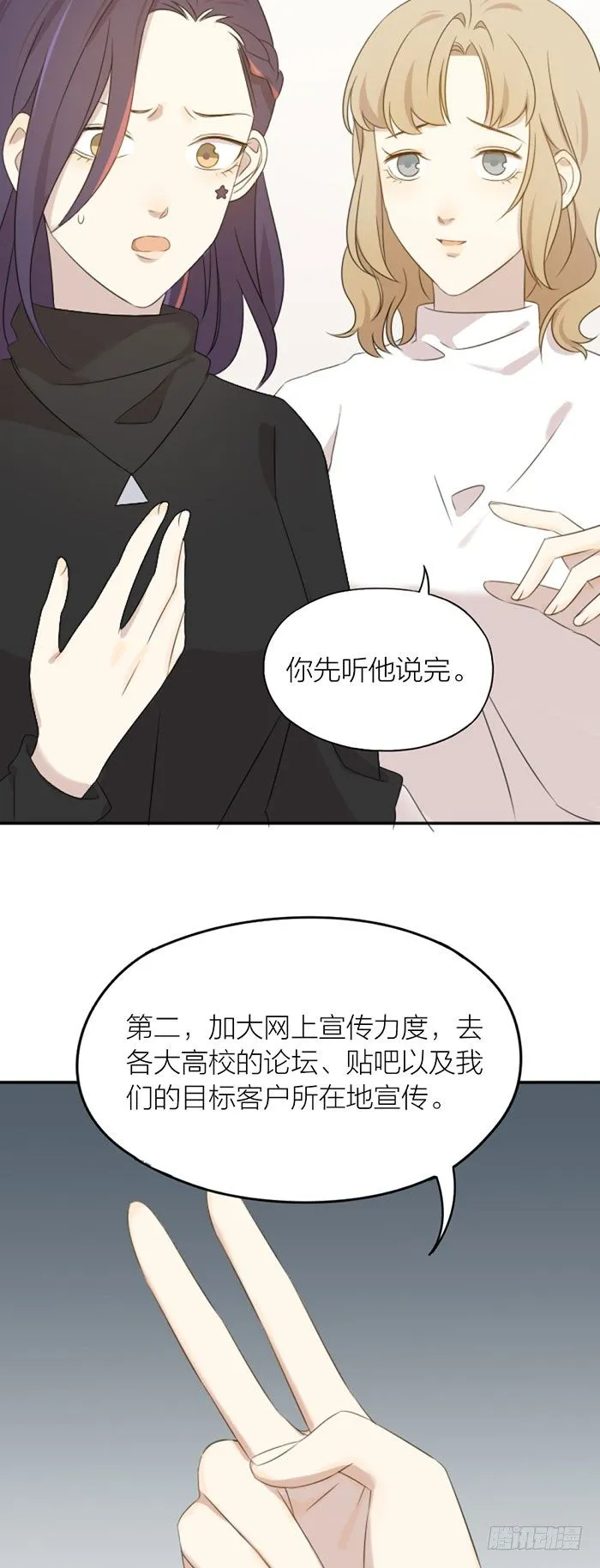 之星遭遇咸猪手？！ 第4页