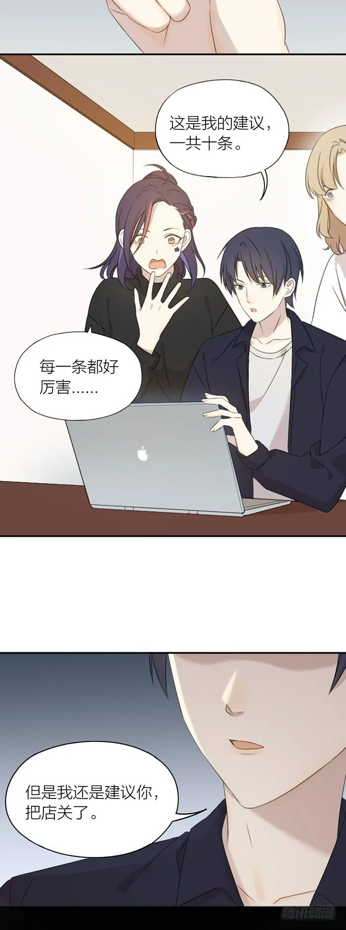 之星遭遇咸猪手？！ 第5页