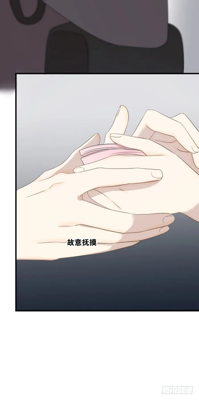之星遭遇咸猪手？！ 第20页