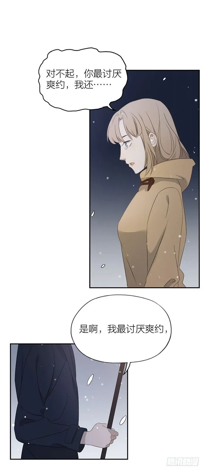 今天，只谈恋爱！ 第1页