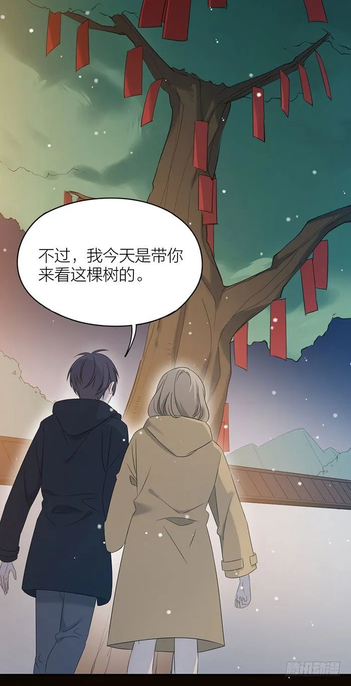 今天，只谈恋爱！ 第9页