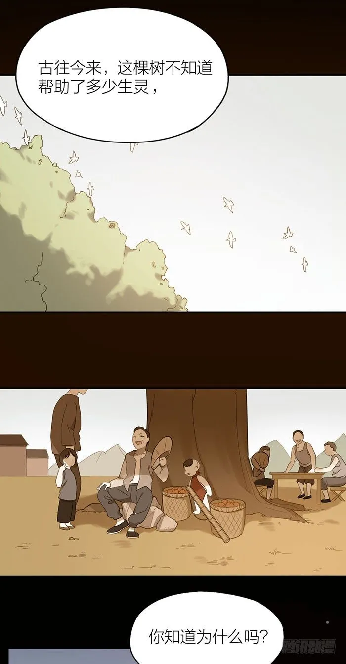 今天，只谈恋爱！ 第10页
