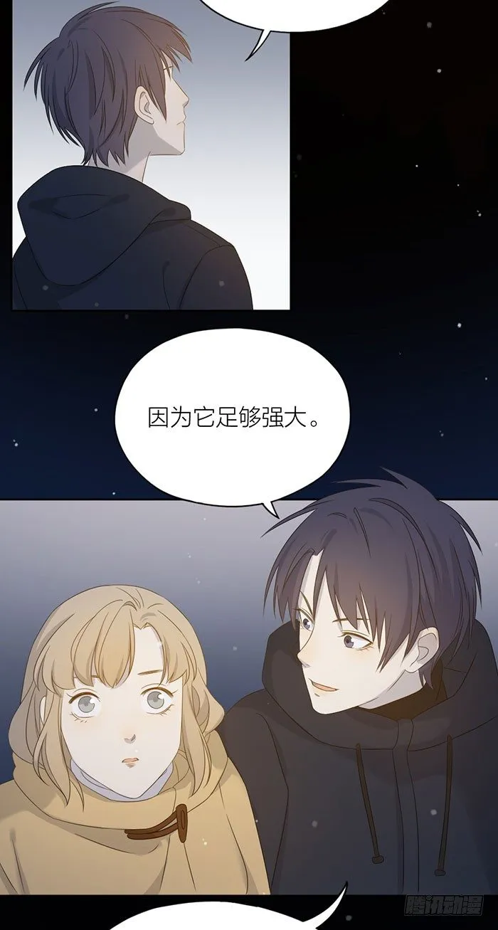 今天，只谈恋爱！ 第11页