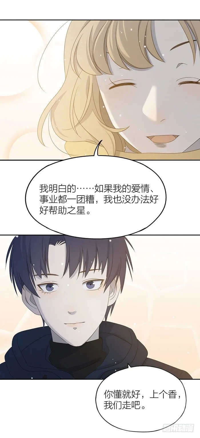 今天，只谈恋爱！ 第14页