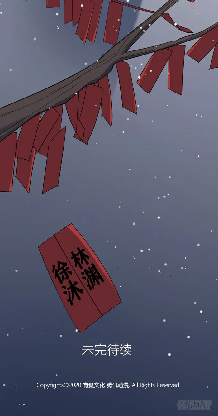 今天，只谈恋爱！ 第16页