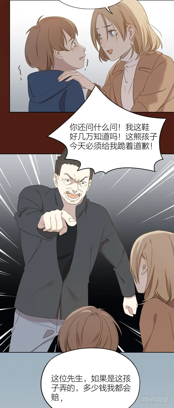 大剧透！十年后的相遇！ 第3页