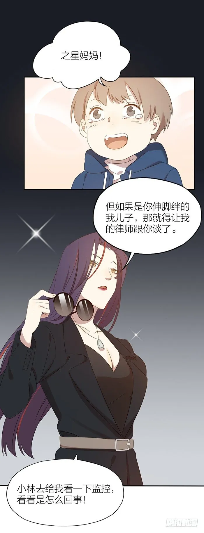 大剧透！十年后的相遇！ 第8页