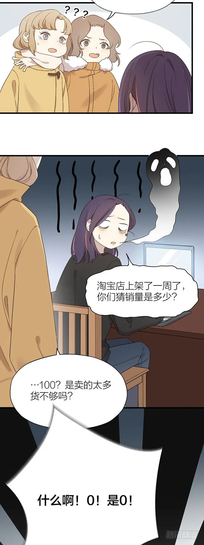 小情侣终于相见！ 第4页