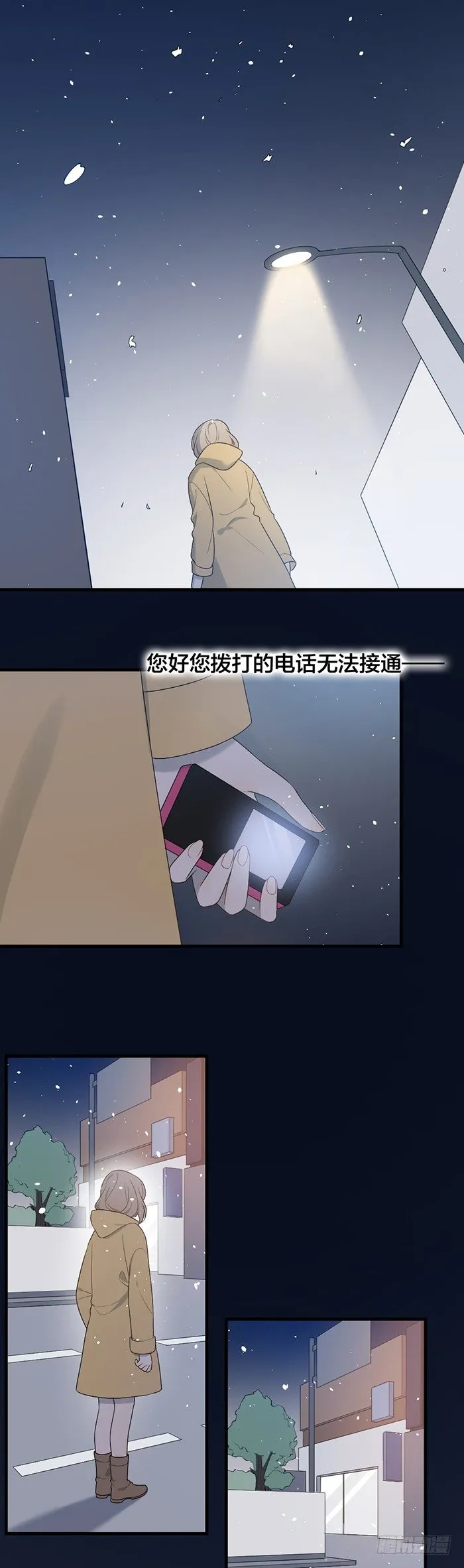 小情侣终于相见！ 第12页