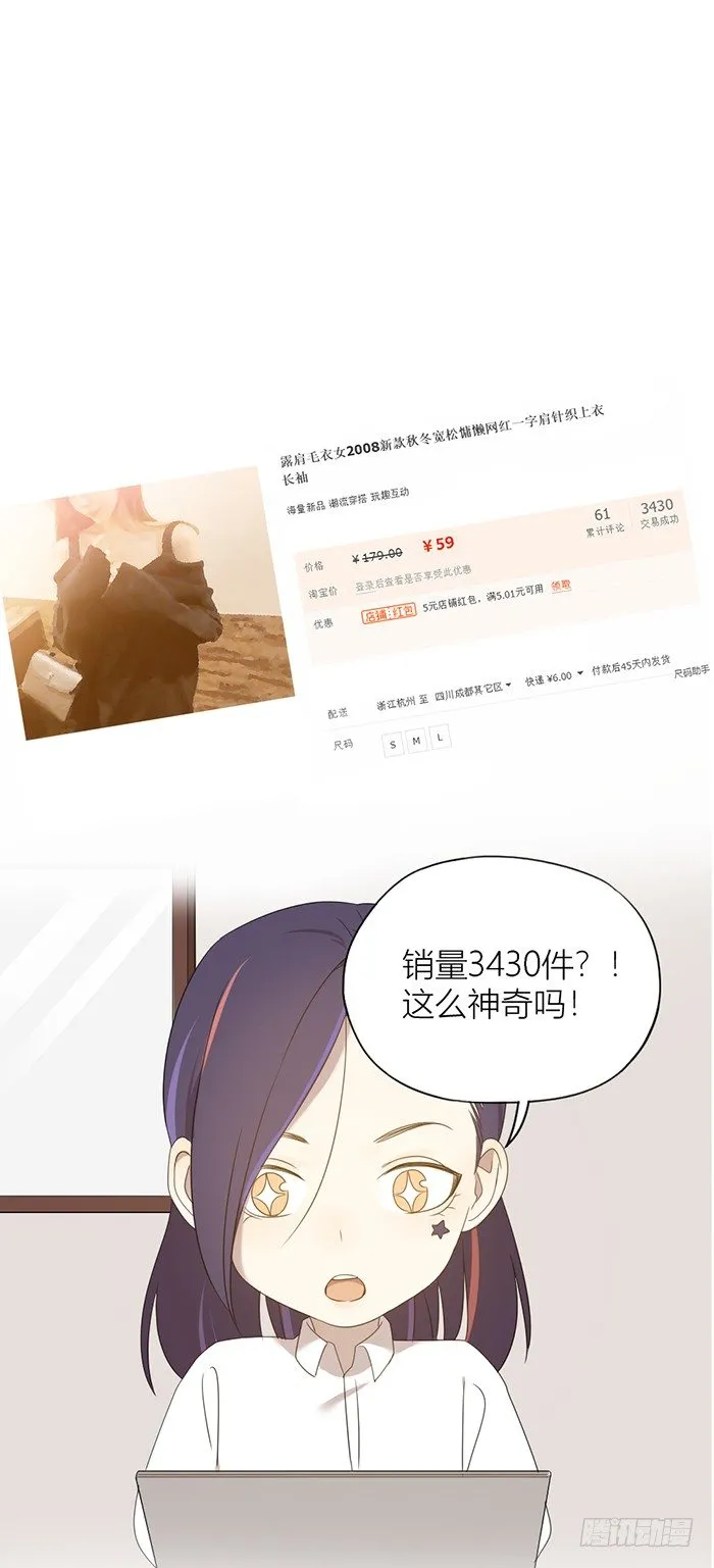之星你真是性感又可爱！ 第16页