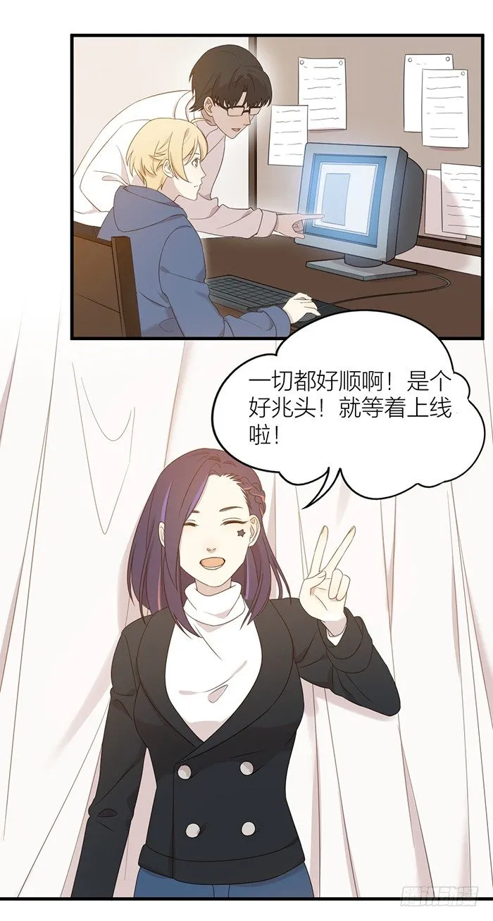 致2008，致我们的青春 第9页