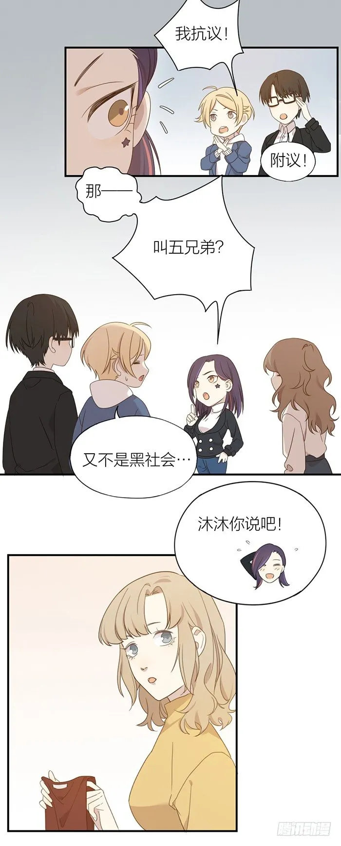 致2008，致我们的青春 第11页
