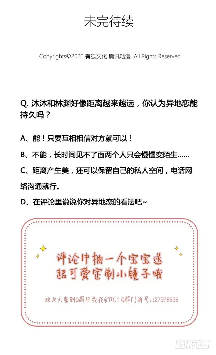 致2008，致我们的青春 第14页