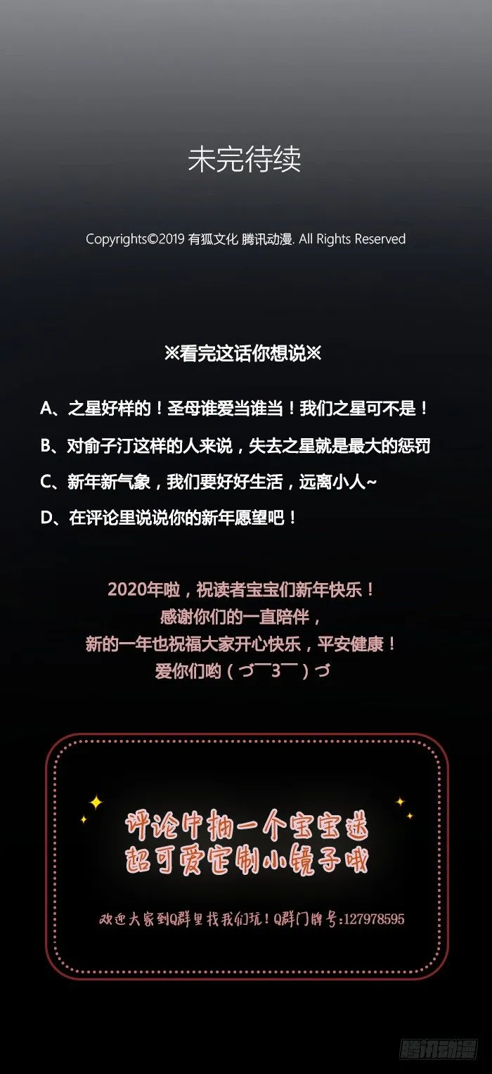 从今以后，你不再是我弟弟 第14页