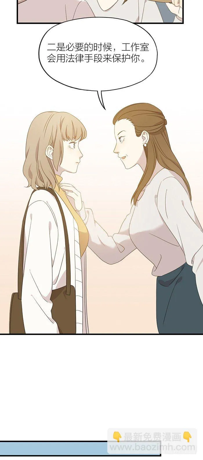 疯了吧！居然开车撞人！ 第11页