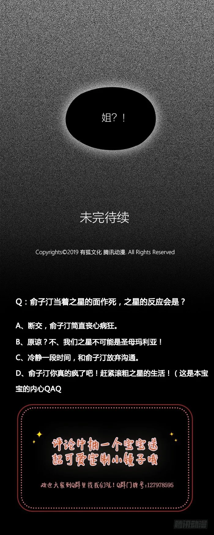 疯了吧！居然开车撞人！ 第16页