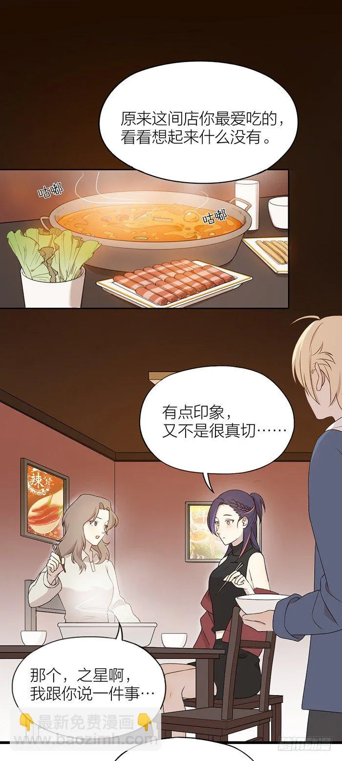 俞子汀家背后的隐秘 第10页