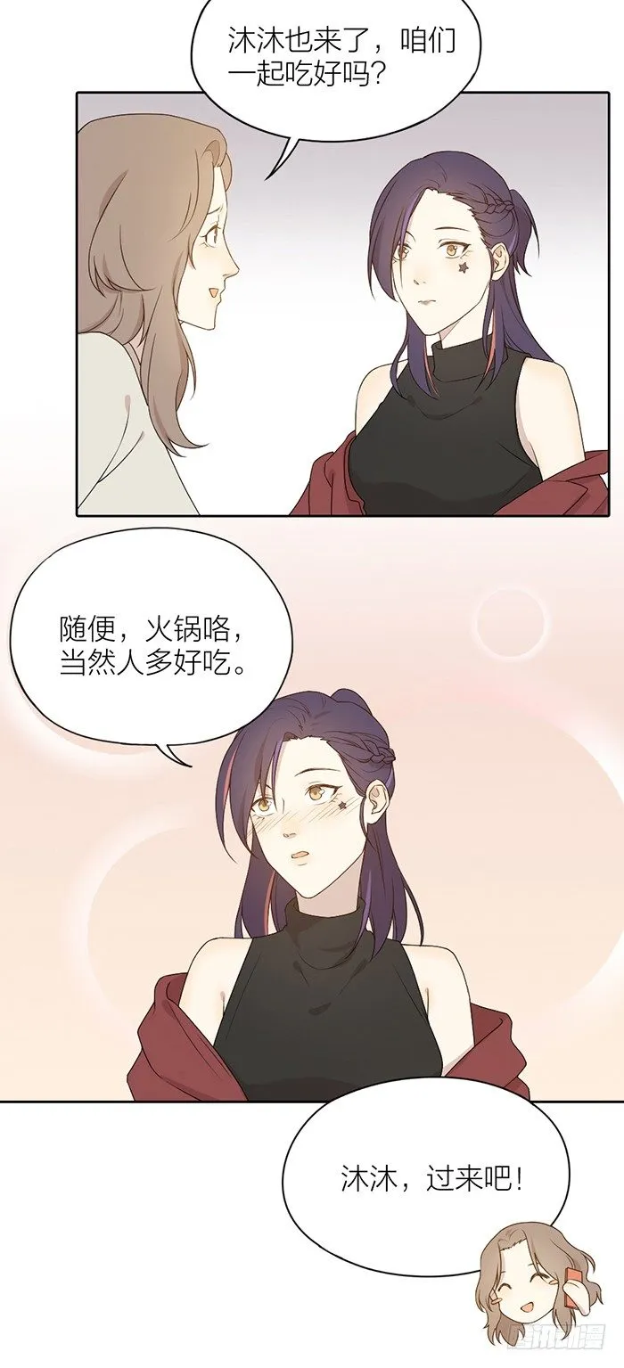 俞子汀家背后的隐秘 第11页
