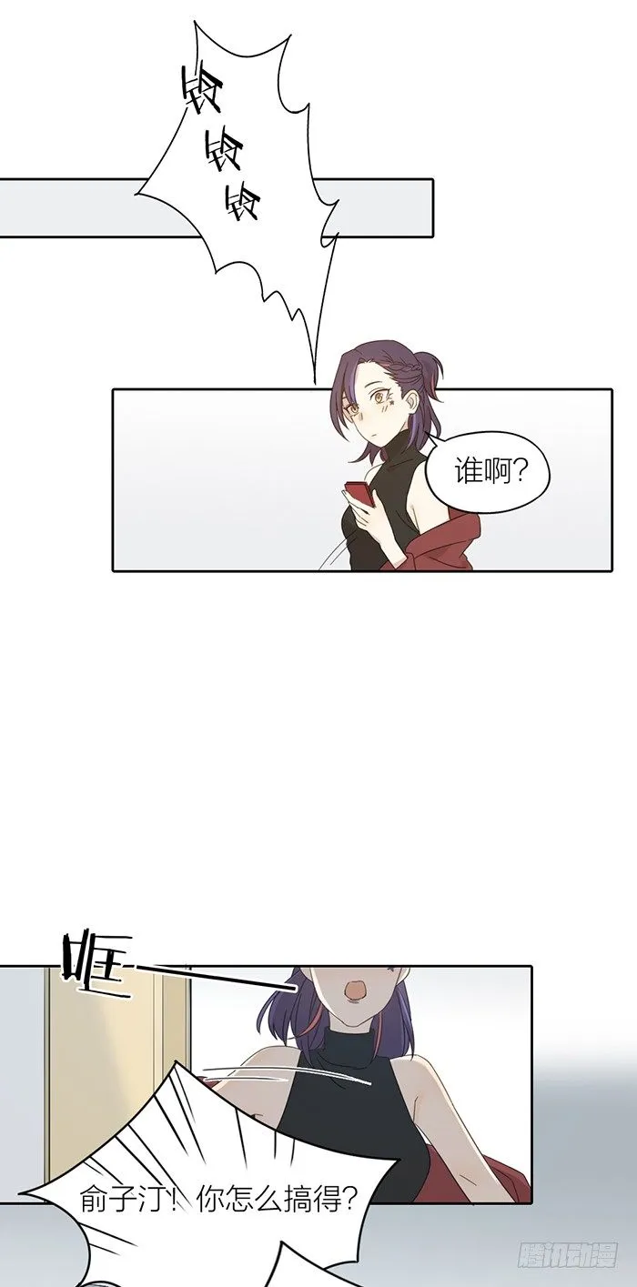 俞子汀家背后的隐秘 第14页