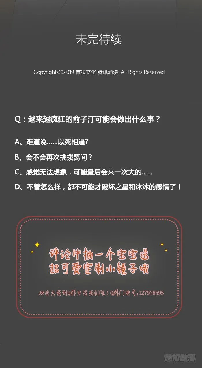 俞子汀家背后的隐秘 第19页