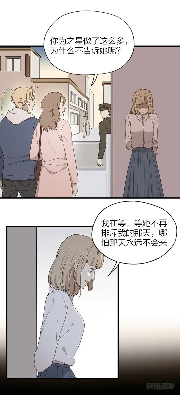 终于重返校园！ 第20页