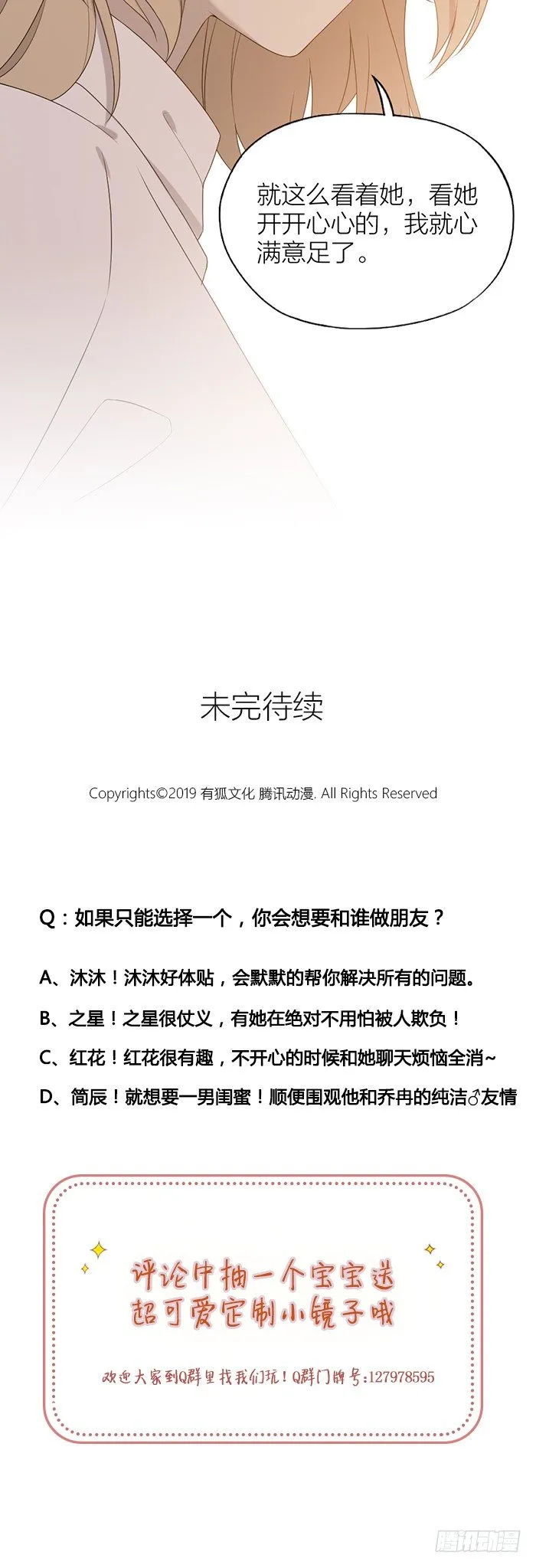 终于重返校园！ 第22页