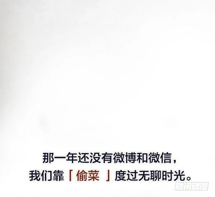 第1-4话：还记得2008年吗？ 第2页