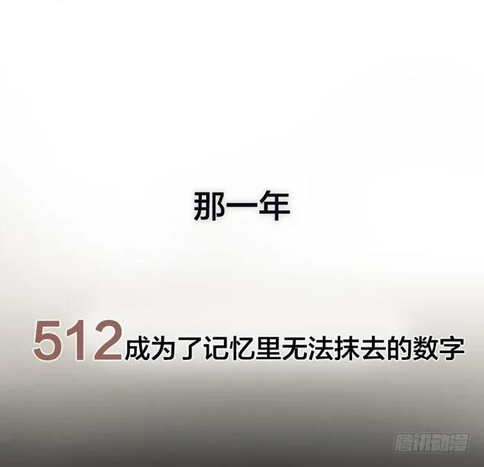 第1-4话：还记得2008年吗？ 第5页