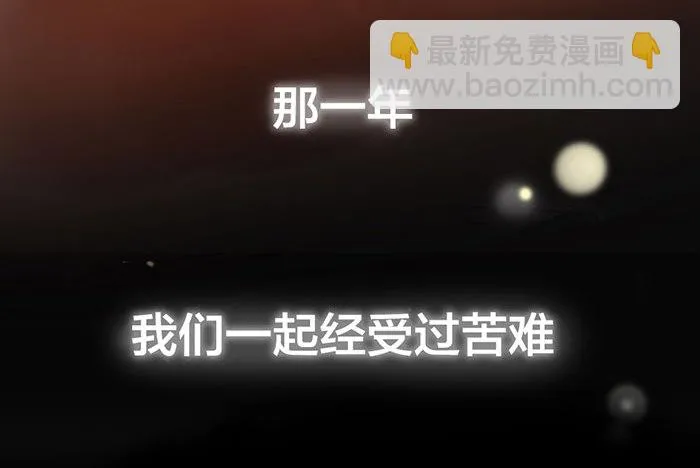 第1-4话：还记得2008年吗？ 第8页