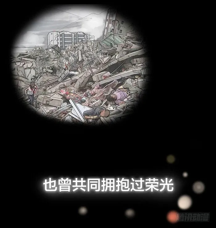 第1-4话：还记得2008年吗？ 第10页
