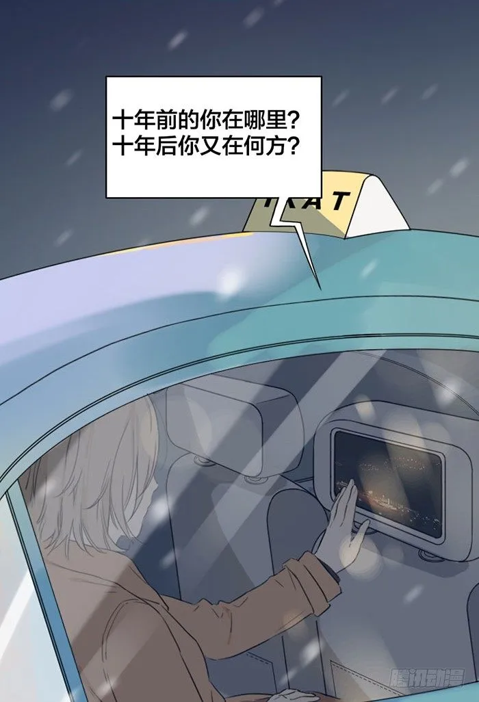 第1-4话：还记得2008年吗？ 第14页