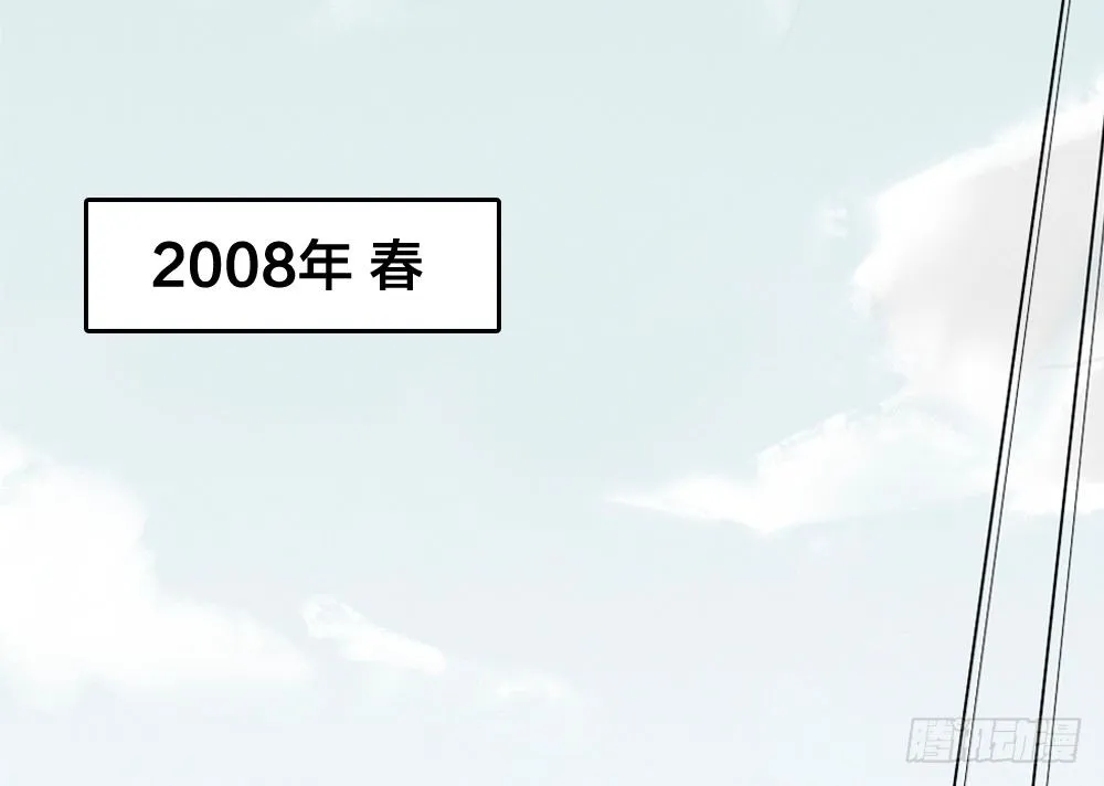 第1-4话：还记得2008年吗？ 第25页