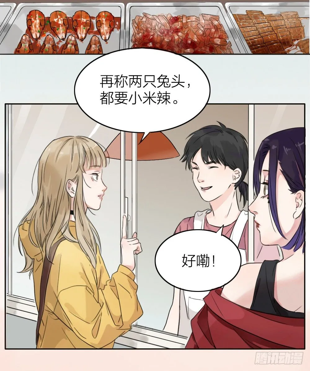 第1-4话：还记得2008年吗？ 第29页