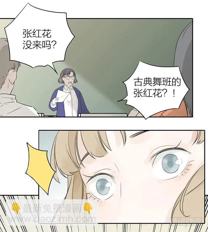 你们大学生都这么会玩吗？ 第21页